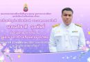 โรงเรียนห้วยยางวิทยาได้รับการบรรจุแต่งตั้งผู้อำนวยการโรงเรียน