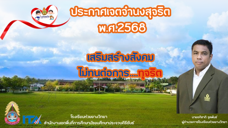 ITA ประกาศ
